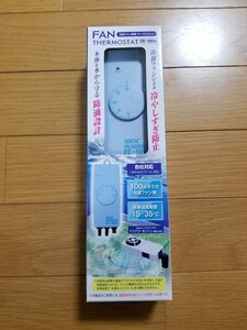 【未使用!】水温上昇に! 冷却ファン用サーモスタット 水温の下がりすぎを防ぐ! 各社ファン対応 100Wまで! 水槽 ファン クーラー 冷却ファン