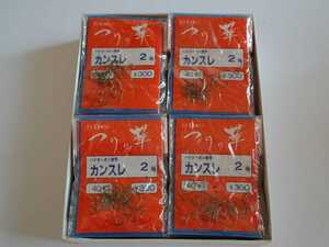 ⑥ 定価12000円が3000円!　釣り針総数1600本！　お買い得　お得　つりの華　釣り針　2号　茶　ハイカーボン　カンスレ　ヘラブナ　ふな釣り