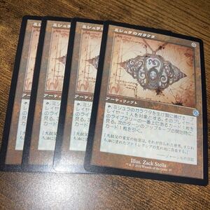 旧枠　設計図　4枚組 ミシュラのガラクタ　ギャザリング mtg 兄弟戦争