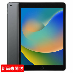 【新品未開封】 Apple iPad Wi-Fi 64GB 第9世代 MK2K3J/A アップル 3年保証 新品 タブレット アイパッド パソコン PC タッチパネル