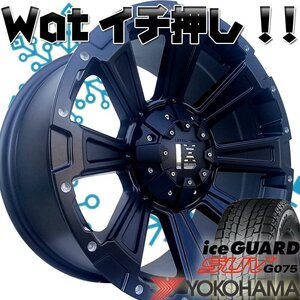 国産スタッドレス LEXXEL DeathRock プラド サーフ ハイラックス FJ ヨコハマ アイスガード G075 265/70R17 265/65R17 275/65R17 17インチ