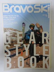 Bravo Ski 2018 Vol.1　/ 双葉社