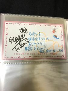 坂口渚沙 AKB48 チーム8 2016/07/31 全国握手会 来場記念 直筆 メッセージカード ナゴヤドーム A-15