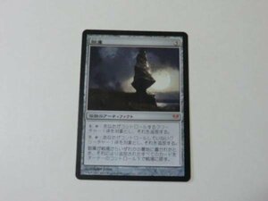 MTG 美品 【獄庫】 （神話レア） DKA 日 4枚迄