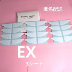 かづきれいこデザインテープ　❥EX❥　イージータイプ持ち手つき　新形状