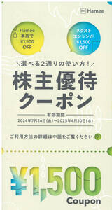 1～3枚☆Hamee 株主優待券 1500円株主優待クーポン 枚数変更可 送料無料有