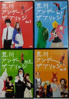 「荒川アンダー ザ ブリッジ」レンタル版 DVD 4巻セット