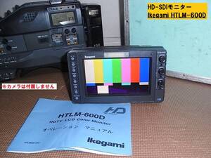 【動作品】HD-SDI対応 Ikegami ロケ用6吋HDモニター HTLM-600D（Vマウント、キヤノン4ピンDC12V入力対応、取説、ハードケース付）池上