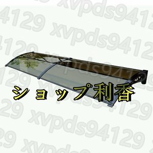 庇 後付け ひさし雨よけ 住宅用ひさし 屋根庇 パティオ キャノピー パティオ日除けそし 窓/玄関 雨雪保護 ブラケット 褐色60x120cm