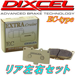 DIXCEL ECブレーキパッドR用 ZVW50/ZVW51/ZVW55プリウス 15/12～18/12