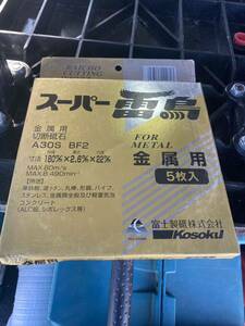 切断　サンダー刃　現場　180 金属用　5枚入り　新品