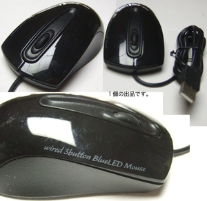 大きめLサイズのBlueLEDマウス(黒,3ボタン)。