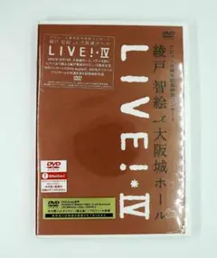 DVD　新品未開封　送料無料　綾戸　智絵　大阪城ホール　LIVE　！Ⅳ