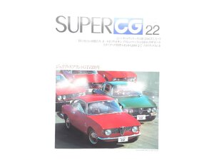 Q2L SUPERCG/アルファロメオジュリアスプリントGT フェラーリ250GTE MGB タイプDアウトウニオン モンテカルロミニ アウディ80アバント 69