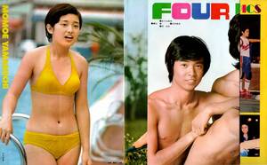 s3504 平凡 1973年昭和48年 水着ビキニ 山口百恵 小柳ルミ子 アンルイス松坂慶子 天地真理 キャンディーズ あさかまゆみ フォーリブス