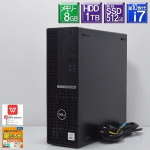 程度良好 Win11Pro 新品SSD512GB DELL■Optiplex 5080SFF Core i7 10700 2.9GHz/SSD 512GB(新品 NVMe) + HDD 1TB/メモリ8GB/DVDマルチ