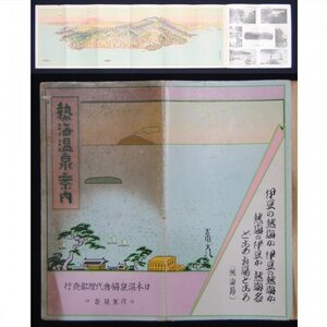 鳥瞰図 ★★ 常光 熱海 温泉案内 昭和6年 1931年 静岡 伊豆★★ 戦前 明治 大正 昭和 　う