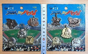 プロ野球 ニューバッジ　販売元ベニス　製造元(株)山勝　12球団承認済　1970年代