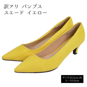 訳アリ パンプス イエロー ヒール5.0cm 25.5cm 3E▼PUMPS-YE-25.5cm-5.0cm-de02▼新品 レディース キトゥンヒール 靴 Y1