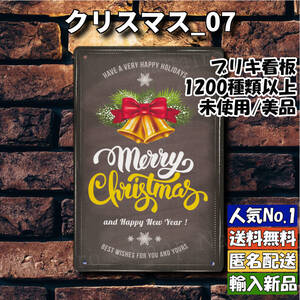 ★クリスマス_07★看板 メリークリスマス[20241124]世田谷ベース 五反田ガレージ 1233枚 ヤフオク 平成レトロ 旗 