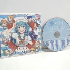 瀬戸内コンピ2 SETOUCHICOMPI2 桃紅葉 ボカロP 同人 CD