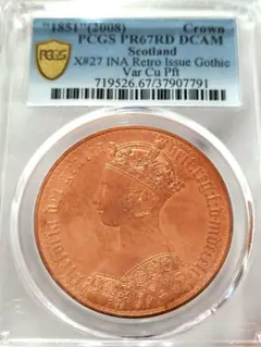 スコットランド　ゴシッククラウン　銅メダル　PCGS 最高鑑定品