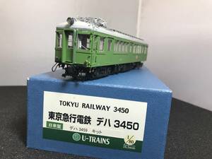 東急3450 日車 3459 片運　ＭＰ片軸設置 Ｕ－ｔｒａｉｎｓキット組１/80 16.5mm 完成品