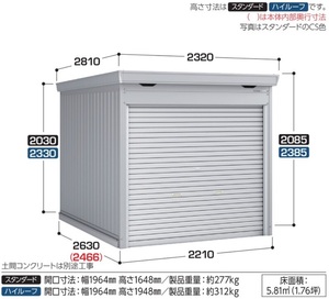 地域限定送料無料　限定地域以外は発送できません。　イナバ物置　イナバ製作所　バイク保管庫　一般型　スタンダード　FM-2226SD