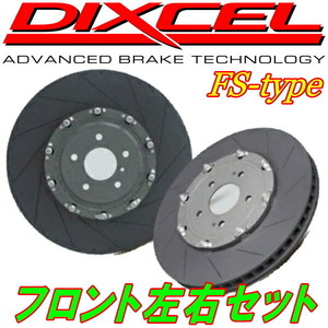 DIXCEL FSスリットローターF用 GDBインプレッサWRX STi 2ピースローターASSY 12本スリットTYPE Bremboキャリパー用 00/8～07/11