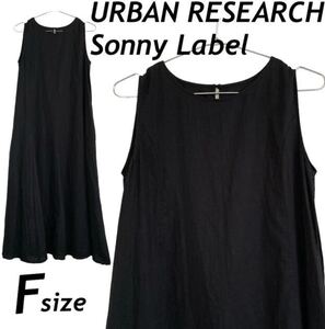 URBAN RESEARCH Sonny Label アーバンリサーチ サニーレーベル レディース ノースリーブワンピース F ロング マキシ丈 麻 ブラック(G22)★