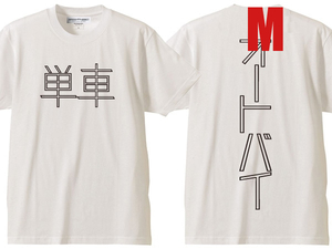 単車 オートバイ T-shirt WHITE M/漢字片仮名カタカナヴィンテージvintageホンダカワサキヤマハスズキhondakawasakisuzukiフラットヘッド