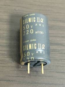 [未使用] 音響用電解コンデンサ 50V 220uF (ELNA)