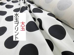 ★5ｍ★水玉プリント★上質シーチング★高密度★綿100％★黒★MIZU-1000★延長可★生地★布★新品★同梱サービス★条件付き送料無料/半額★