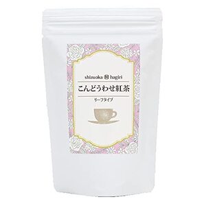 こんどうわせ紅茶80ｇ国産紅茶 リーフタイプ 茶葉タイプ 紅茶 静岡産紅茶 品種紅茶 高級紅茶