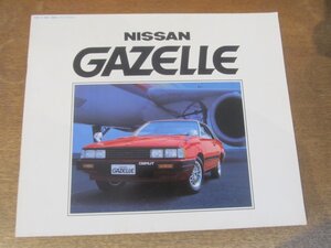 2409MK●カタログ「NISSAN GAZELLE/日産 ガゼール」1981昭和56.6●S110型/表紙:赤い車体/ハードトップ/ハッチバック/1800/2000/ターボ