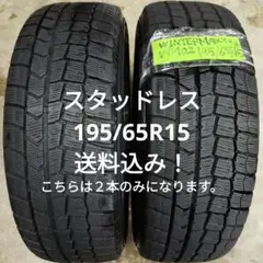 ①WINTERMAXX WM02 195/65R15