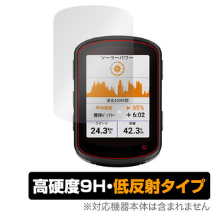 GARMIN Edge 840 Solar / 840 GPSサイクルコンピューター 用 保護 フィルム OverLay 9H Plus 9H 高硬度 アンチグレア 反射防止