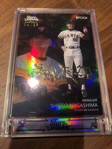 エポック EPOCH 2024 stars & legends 巨人 ジャイアンツ インサートカード decomori signature 長嶋茂雄 ☆25枚限定☆