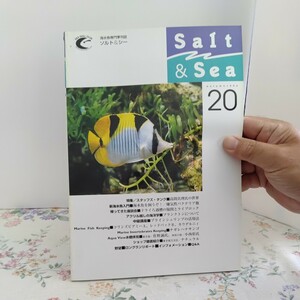 ソルト＆シー Salt&Sea No.20　AUT 1996 SEA GULL CLUB シーガルクラブ 海水魚専門誌