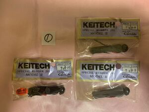 希少！廃盤！KEITECH ケイテック　スペシャルラバージグ① 7g モデル2 新品　３個セット　がまかつフック