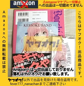 ぼっち・ざ・ろっく! ゲーマーズ限定セット 5巻購入特典 はまじあきサイン入り ピック付きアクリルキーホルダー ミニ色紙 コミック5巻