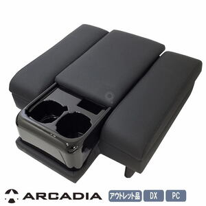 アウトレット ハイエース DX アームレスト ロースタイル ARCADIA パンチング 200系 コンソール 抗菌処理 AR-T02B