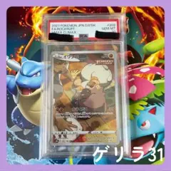 PSA10 ポケモンカード　イワンコ　CHR