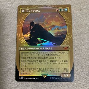 MTG/指輪物語：中つ国の伝承/統一王、アラゴルン(日)-神話◆ショーケース◆ FOIL