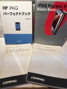 コンパック COMPAQ iPAQ POCKET PC ガイドブック 解説書 モバイルバッテリー SHARP LOWRANCE Windows