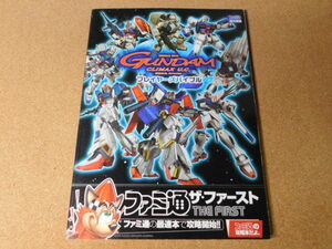 攻略本★機動戦士ガンダム　クライマックスＵ．Ｃ．（ＰＳ２版）プレイヤーズバイブル