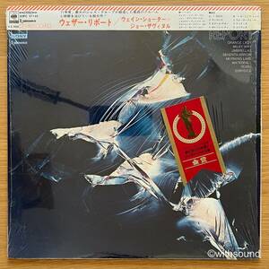 シュリンク付き WEATHER REPORT S/T 国内盤 LP 帯付き IN SHRINK 1971 CBS/SONY SOPC 57132