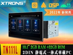 特価★展示処分品セール★XTRONS 2DIN カーナビ Android 車載PC 10.1インチ WIFI GPS Bluetooth SD USB Car-play対応 全画面出力