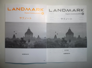 LANDMARK　English Communication Ⅲ サブノート　啓林館　別冊解答編付属