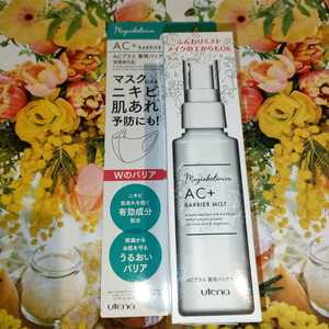 【新品未開封】マジアボタニカ AC+ 薬用バリアミスト100ml